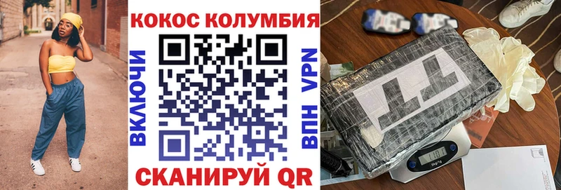 цены наркотик  Кола  COCAIN Эквадор 