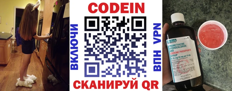 наркота Кола Кодеиновый сироп Lean напиток Lean (лин)